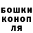ГАШ hashish S DoppelO