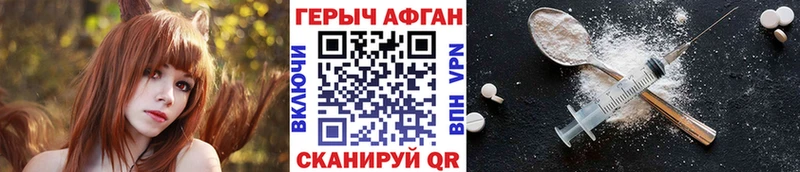 Героин афганец  Пыть-Ях 