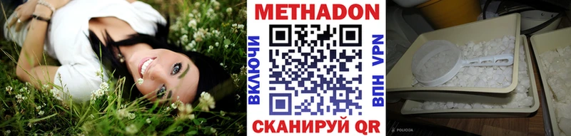 МЕТАДОН кристалл  Пыть-Ях 