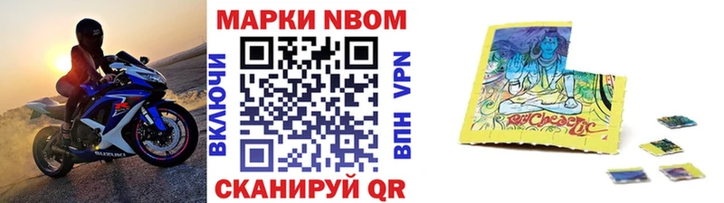 продажа наркотиков  Пыть-Ях  Марки N-bome 1500мкг 